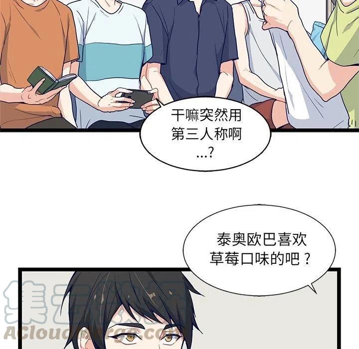 《海之恋》14 第7页