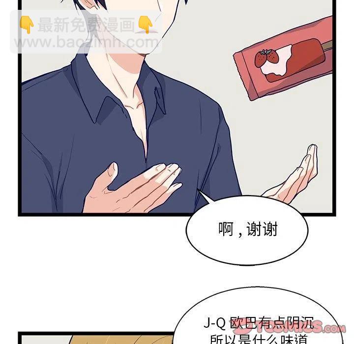 《海之恋》14 第8页