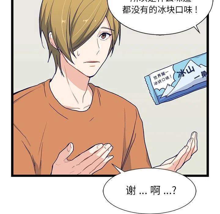 《海之恋》14 第9页