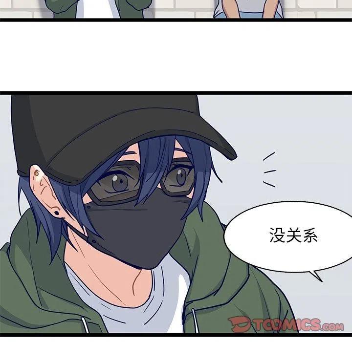 《海之恋》16 第12页