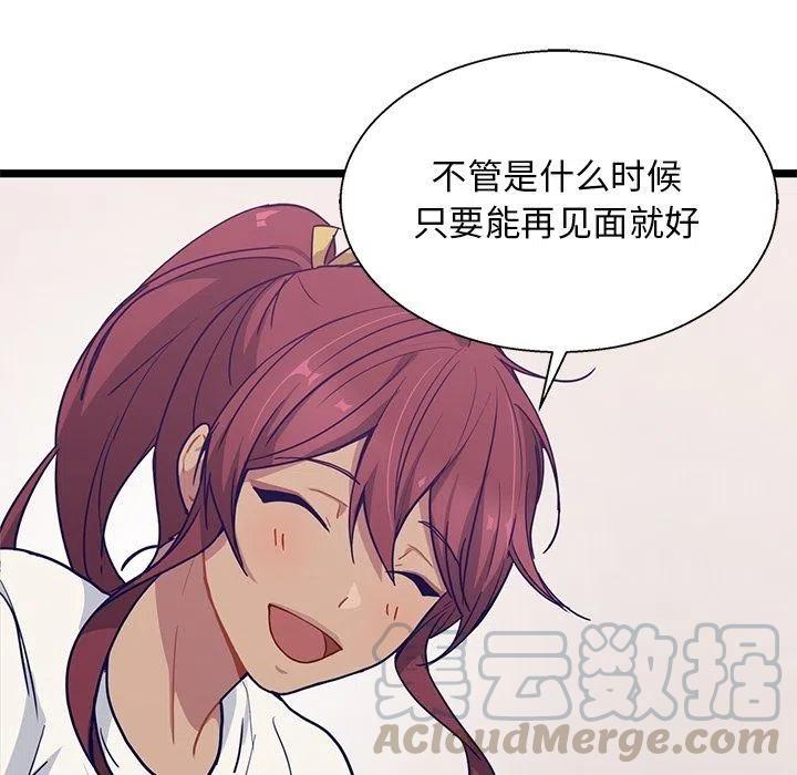 《海之恋》16 第13页