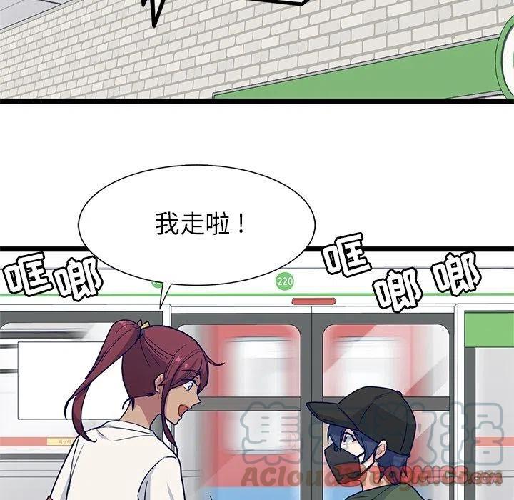 《海之恋》16 第16页
