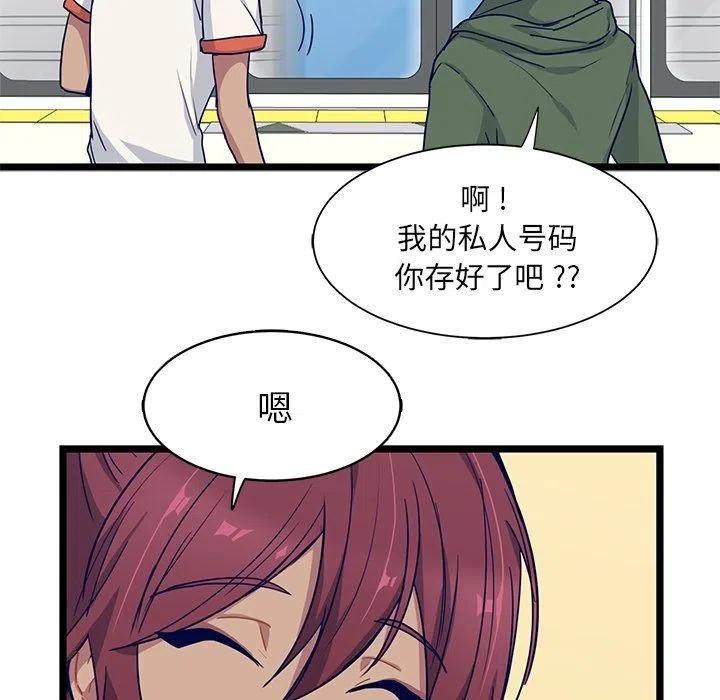 《海之恋》16 第17页