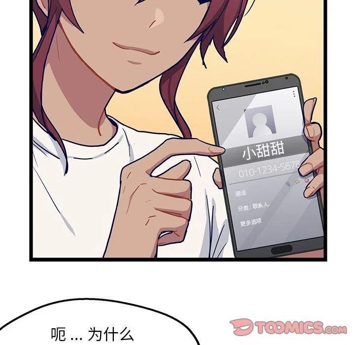 《海之恋》16 第18页