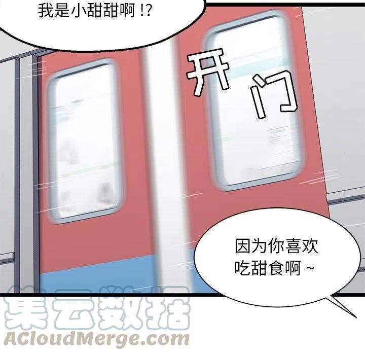 《海之恋》16 第19页