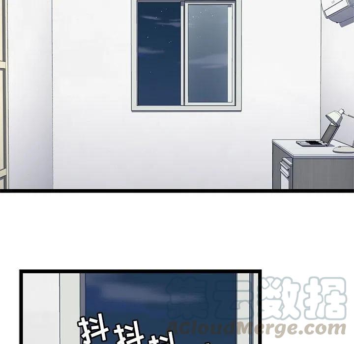 《海之恋》16 第31页