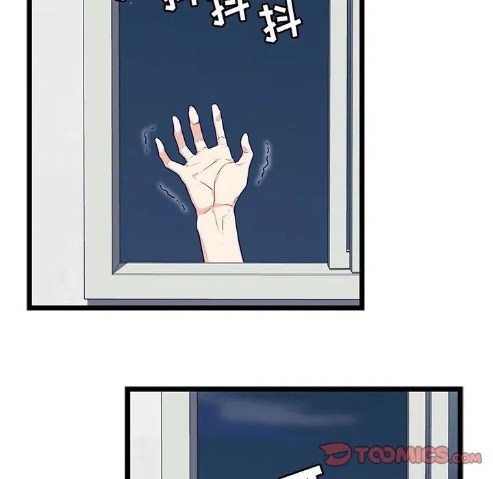 《海之恋》16 第32页