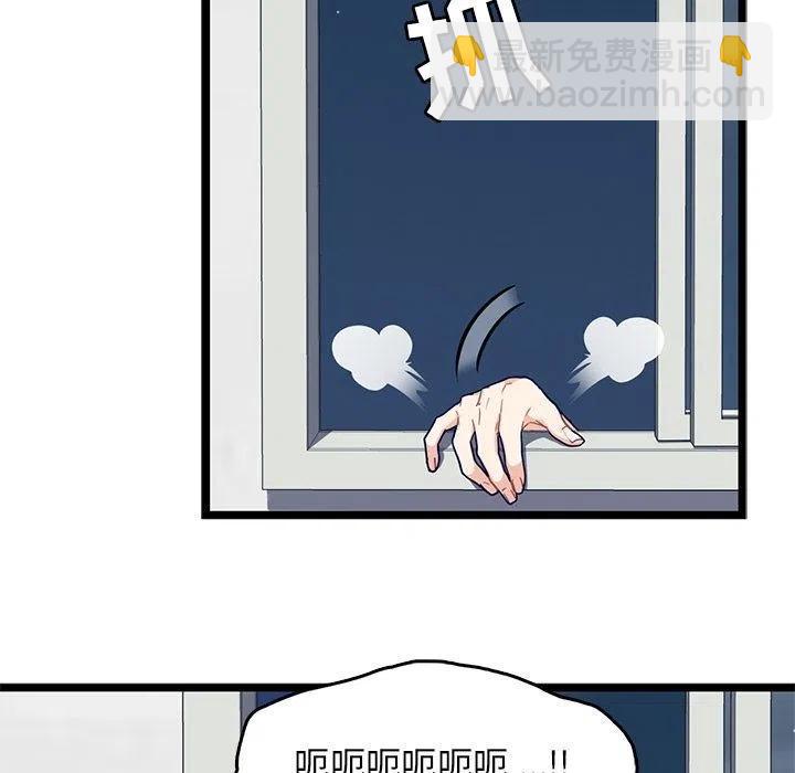《海之恋》16 第33页