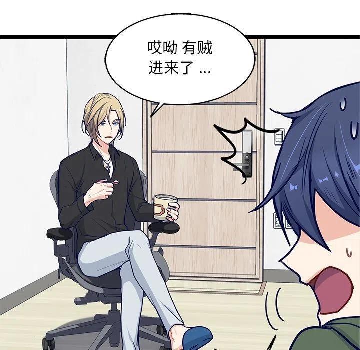 《海之恋》16 第35页