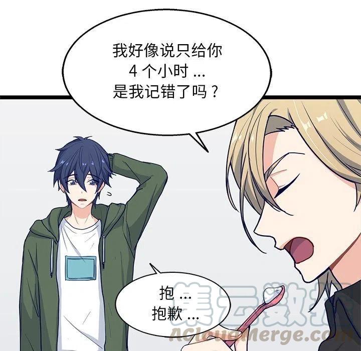 《海之恋》16 第37页