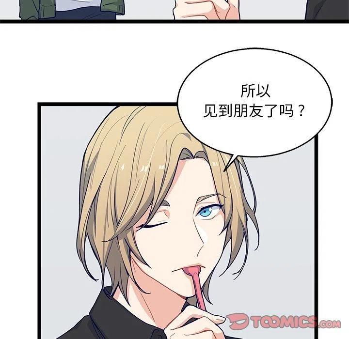 《海之恋》16 第38页