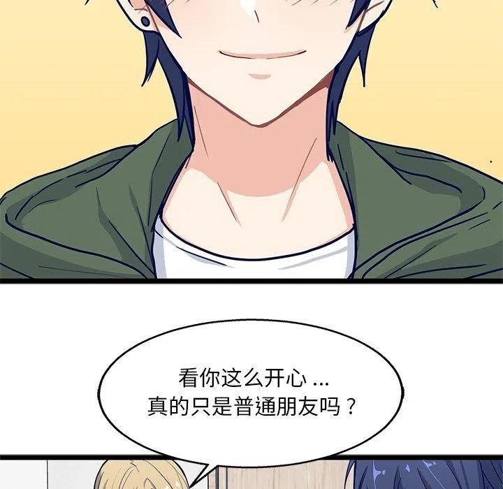 《海之恋》16 第41页