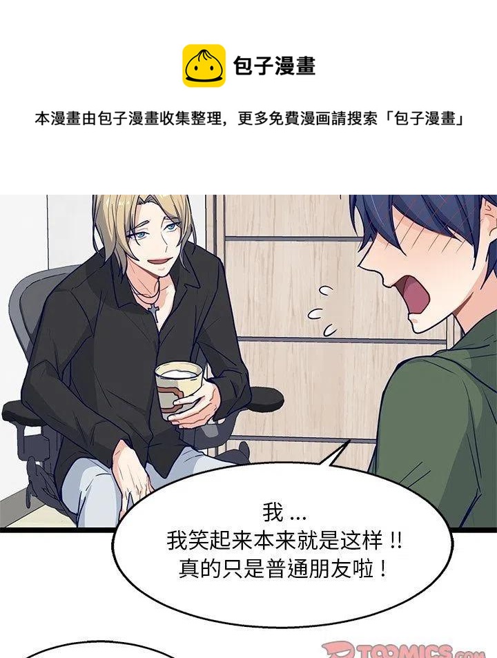 《海之恋》16 第42页