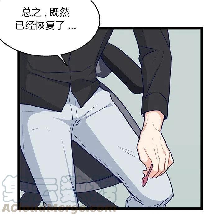 《海之恋》16 第43页
