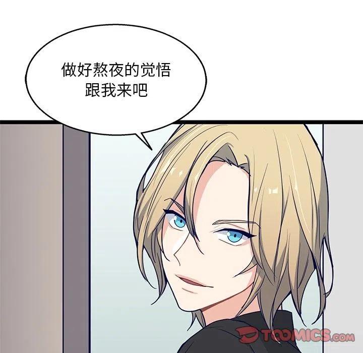 《海之恋》16 第44页