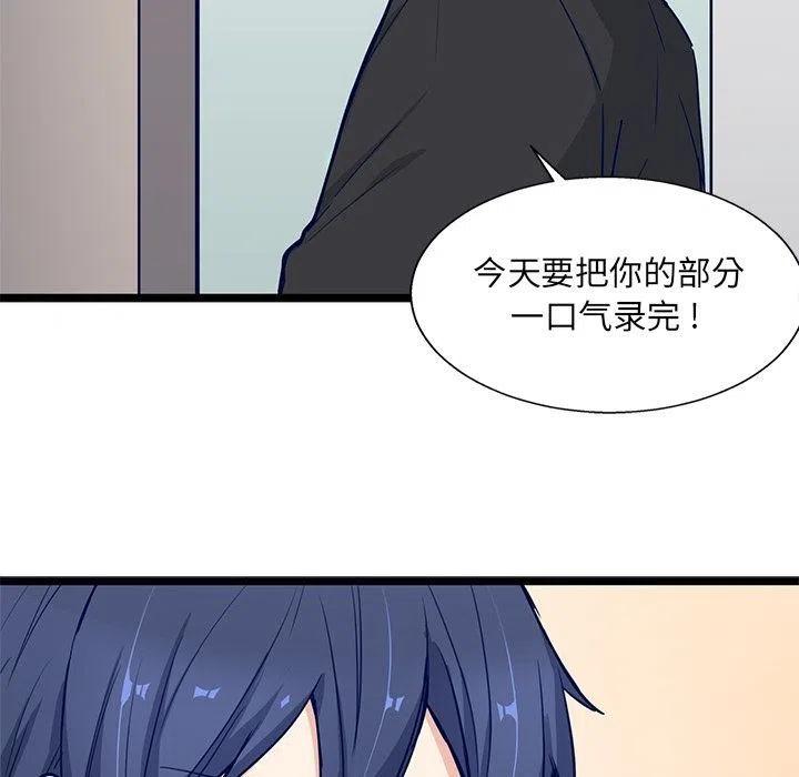 《海之恋》16 第45页