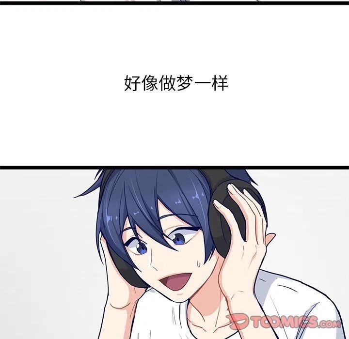 《海之恋》16 第50页