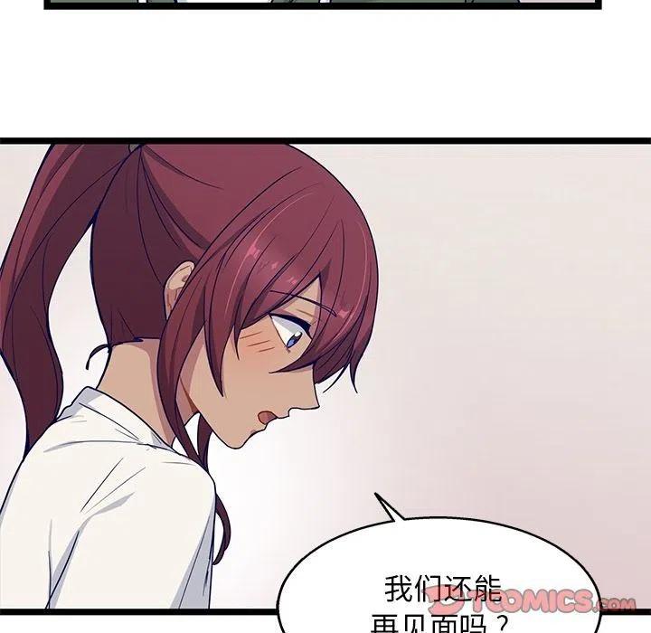 《海之恋》16 第8页
