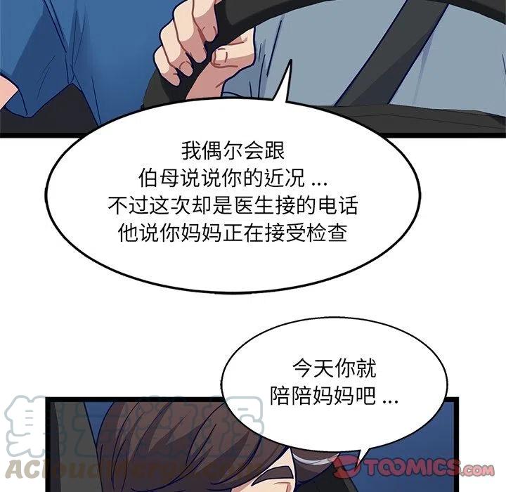 《海之恋》20 第10页