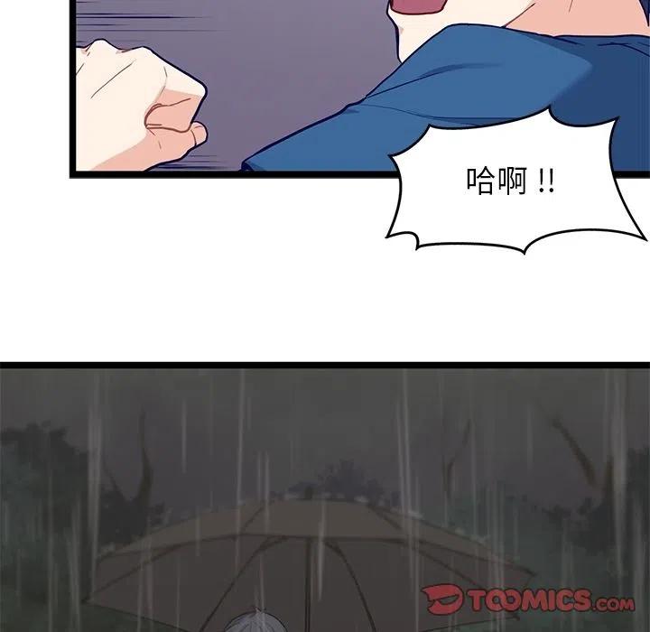 《海之恋》20 第14页