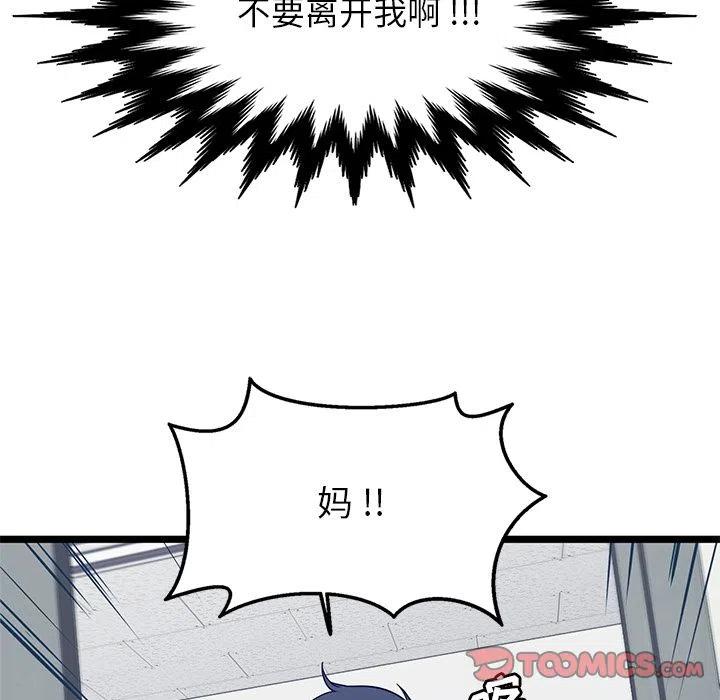 《海之恋》20 第18页