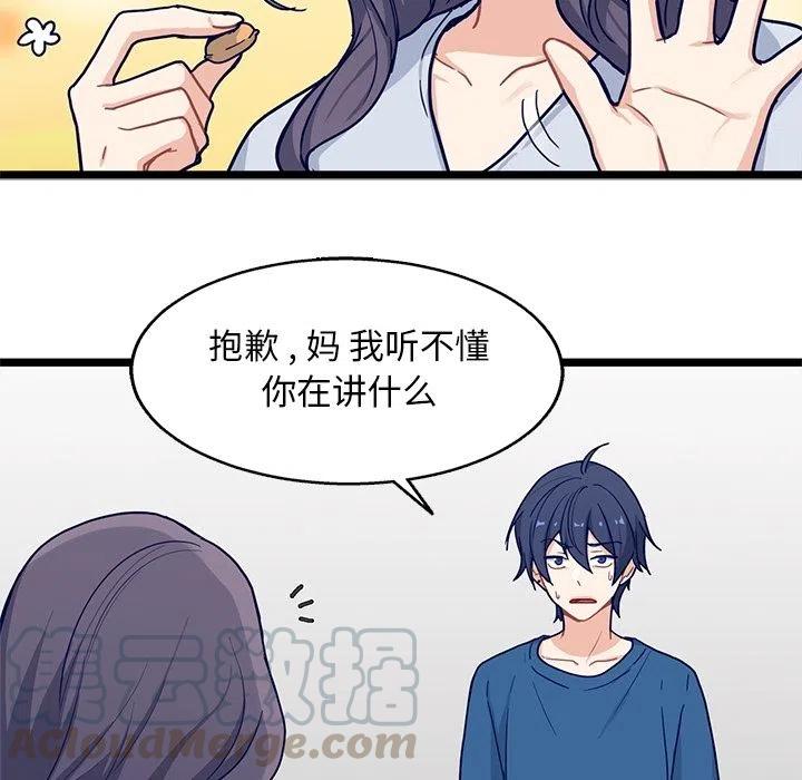 《海之恋》20 第25页