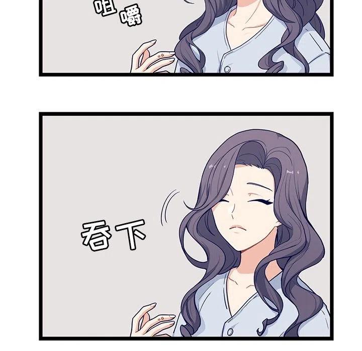 《海之恋》20 第27页
