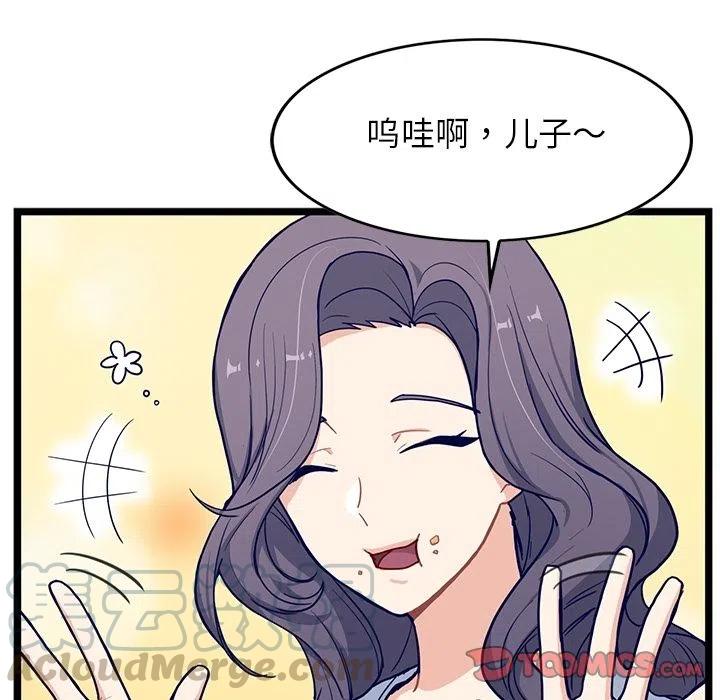 《海之恋》20 第28页