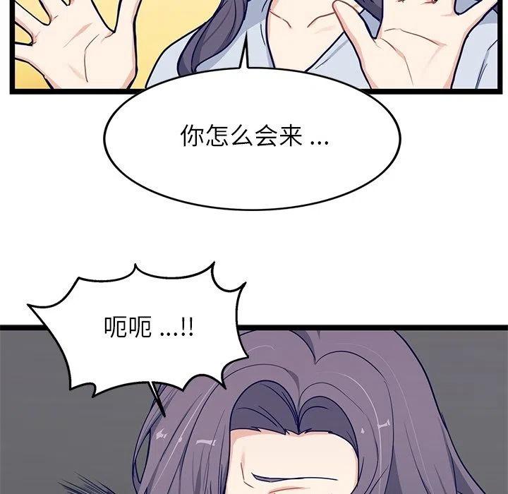 《海之恋》20 第29页