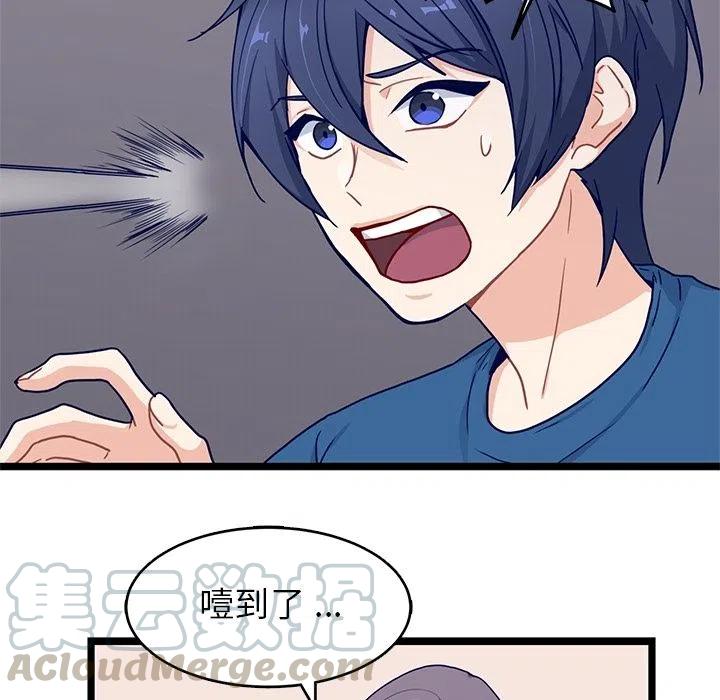 《海之恋》20 第31页