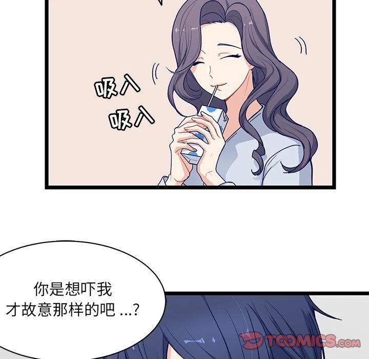《海之恋》20 第32页