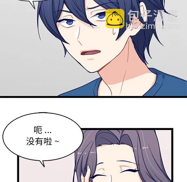 《海之恋》20 第33页