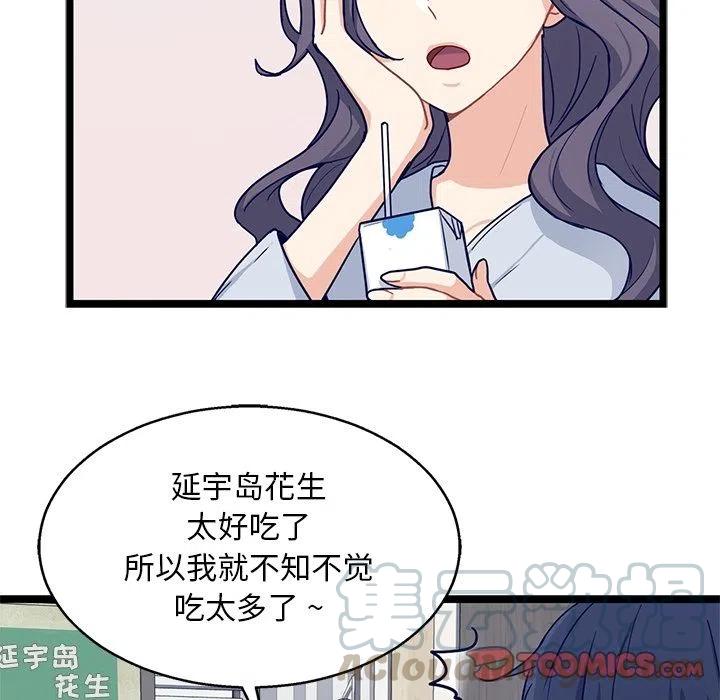 《海之恋》20 第34页