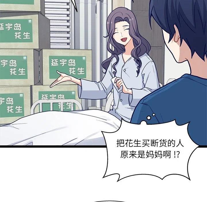 《海之恋》20 第35页