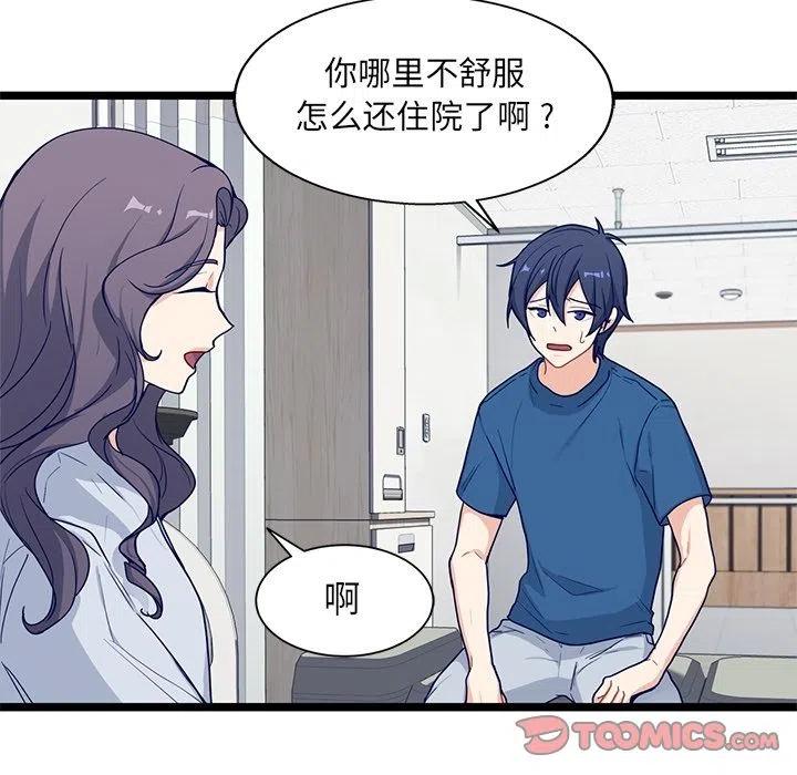 《海之恋》20 第36页