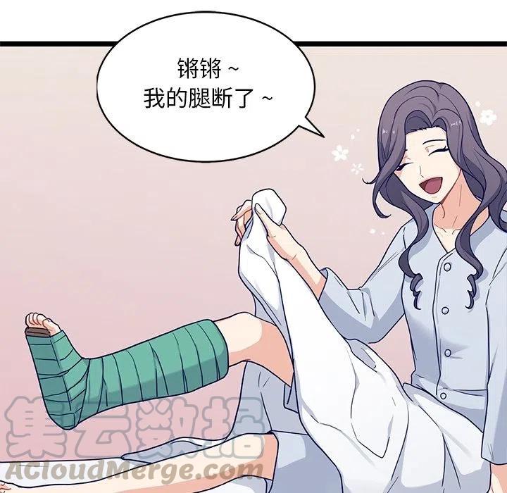 《海之恋》20 第37页