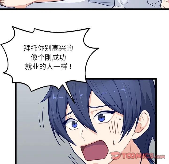 《海之恋》20 第38页