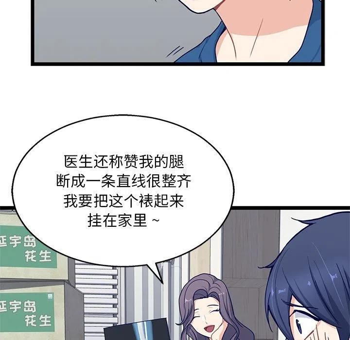 《海之恋》20 第39页