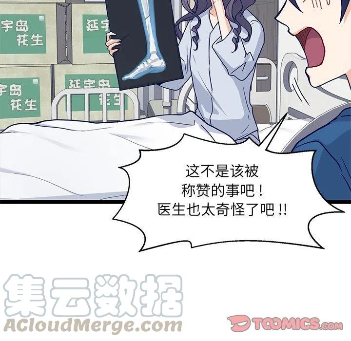 《海之恋》20 第40页