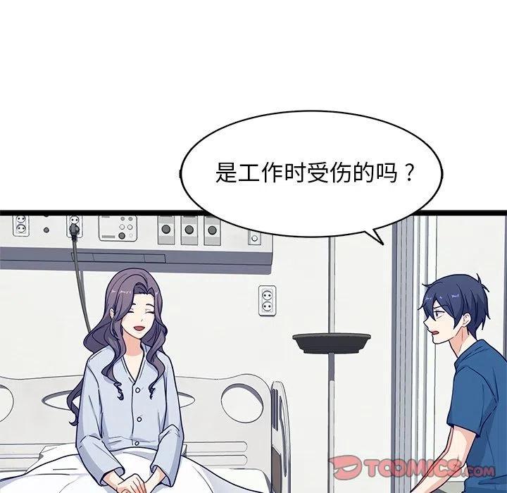 《海之恋》20 第42页