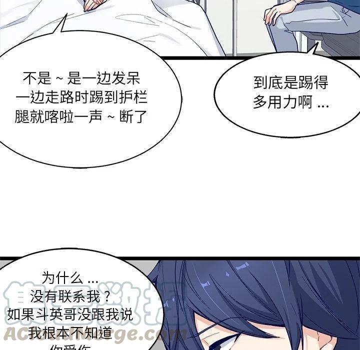 《海之恋》20 第43页