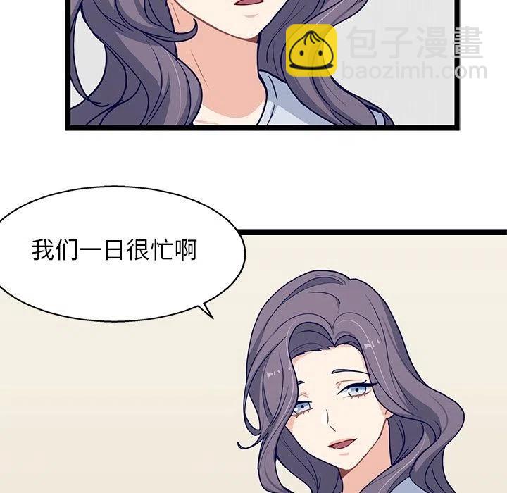 《海之恋》20 第45页