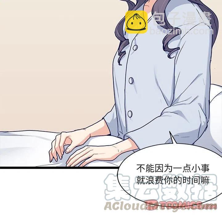 《海之恋》20 第46页