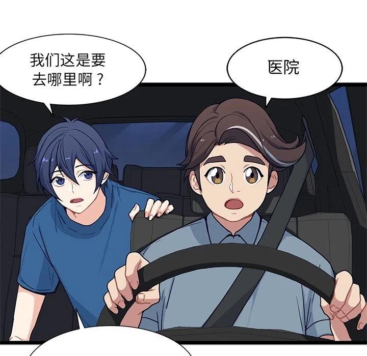 《海之恋》20 第5页