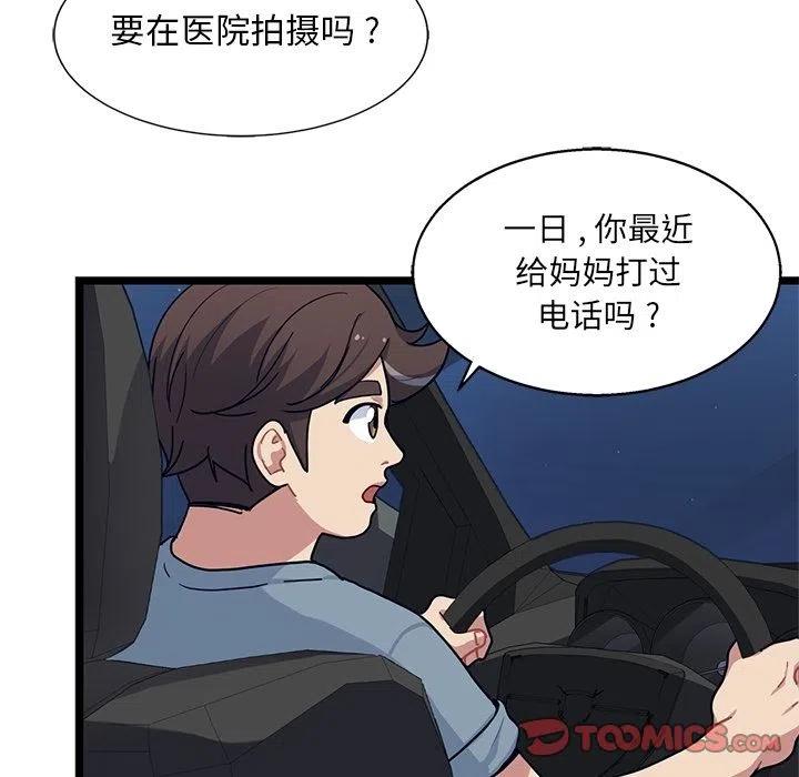 《海之恋》20 第6页