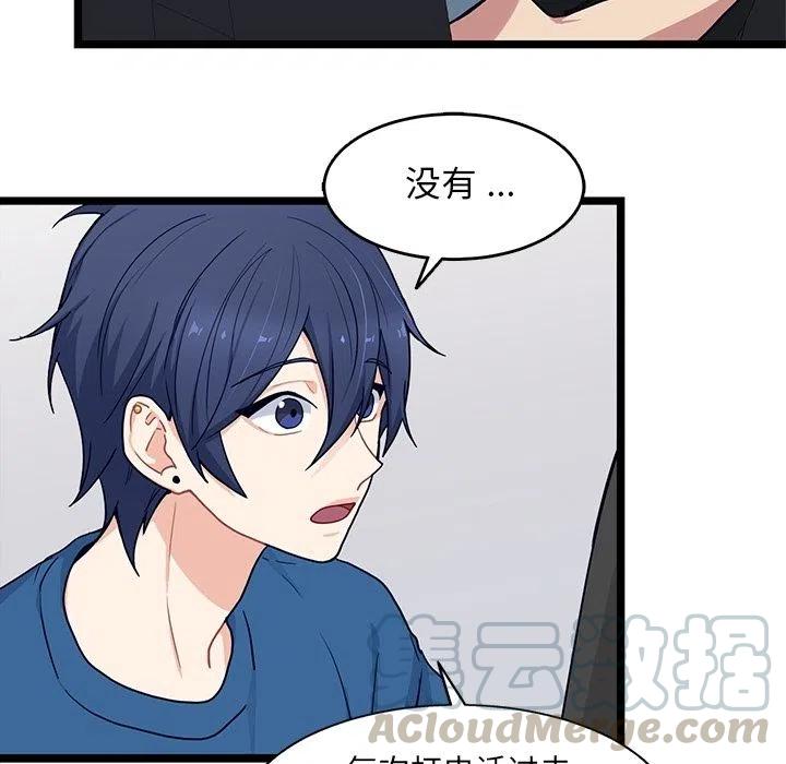 《海之恋》20 第7页
