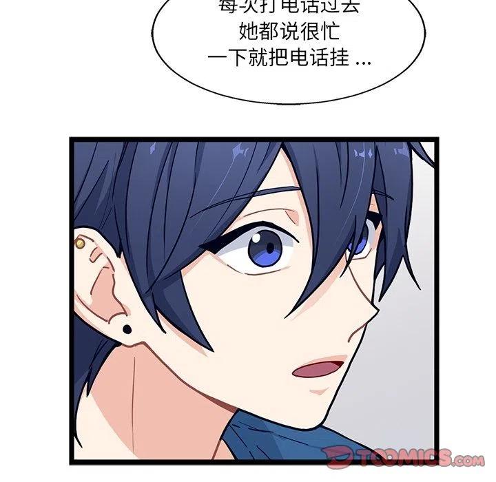 《海之恋》20 第8页