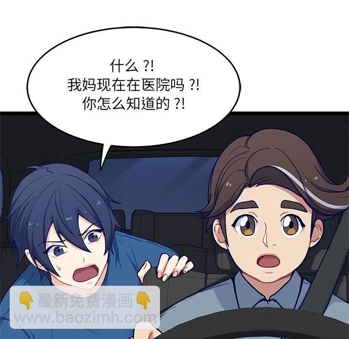 《海之恋》20 第9页