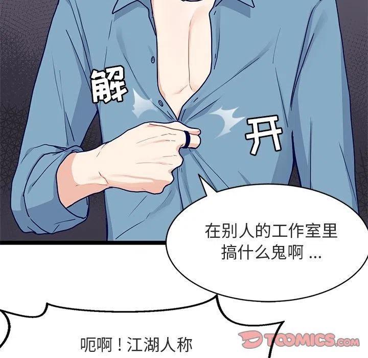 《海之恋》17 第14页