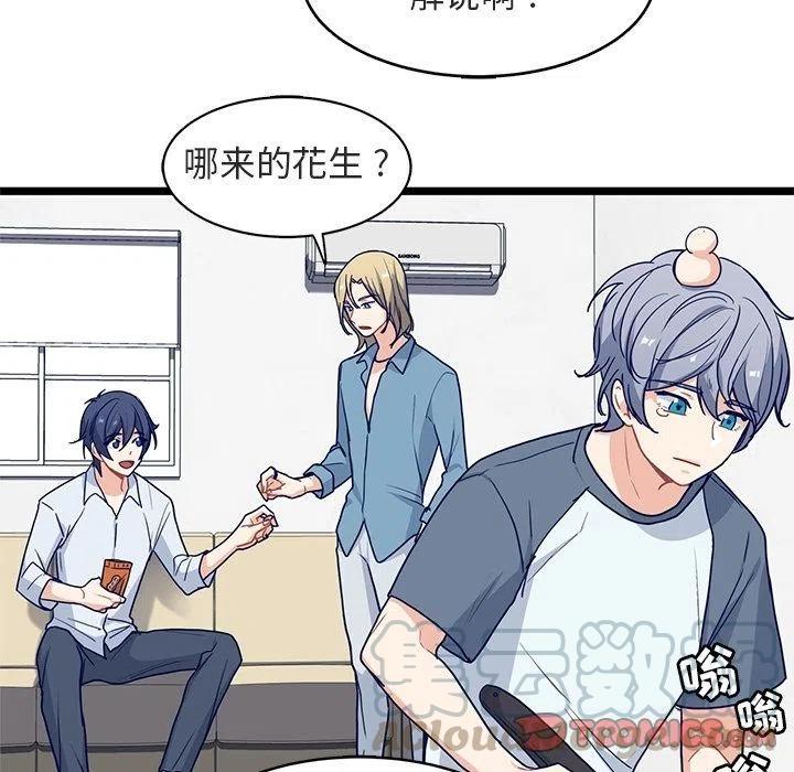 《海之恋》17 第16页